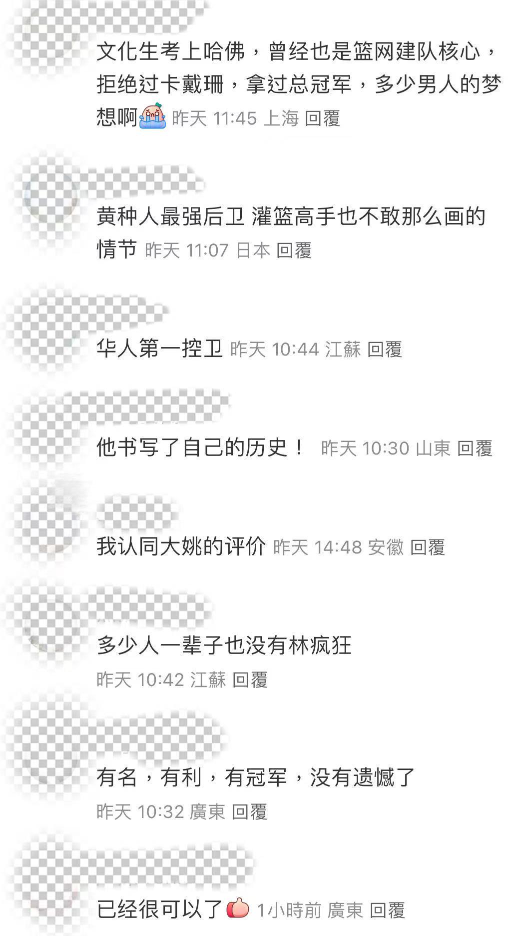 再见“林来疯”！NBA一支超级成长股退役了